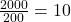 \frac{2000}{200}=10