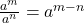 \frac{a^m}{a^n} = a^{m-n}