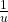 \frac { 1 }{ u }