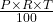 \frac{P \times R \times T}{100}